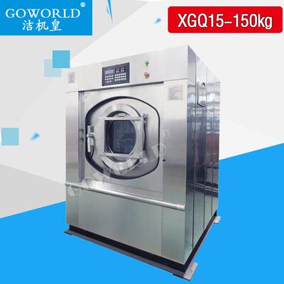 15-150kg悬浮式洗脱机工业洗脱机工业洗衣机洗衣房洗涤设备