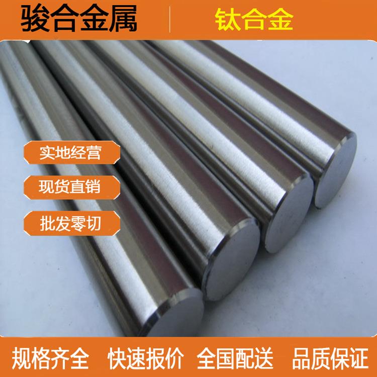 现货供应 IMI-551钛合金 IMI-551钛板 钛棒 钛管 量大从优可零切