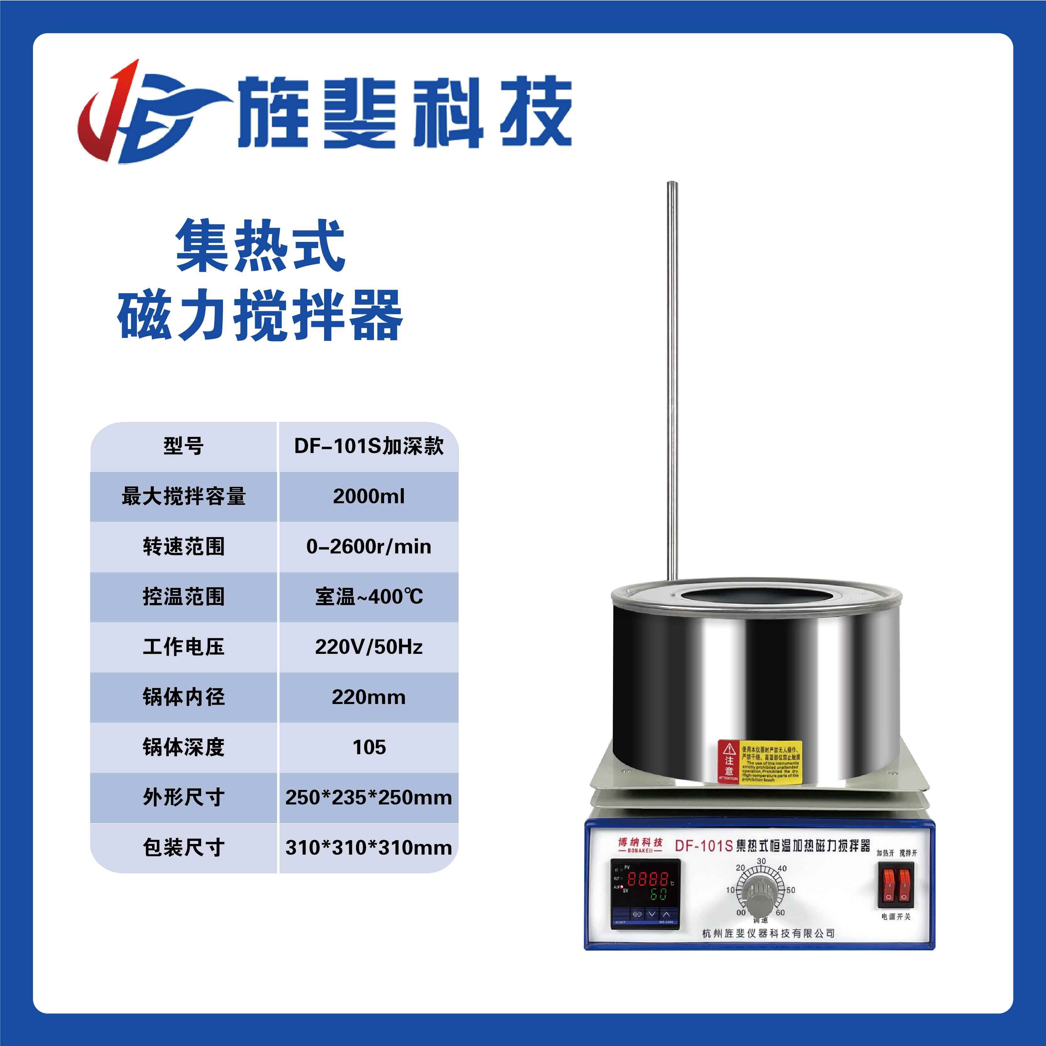 正品集热式磁搅拌器DF-101S实验室数显温油浴水浴锅锅力电动搅恒