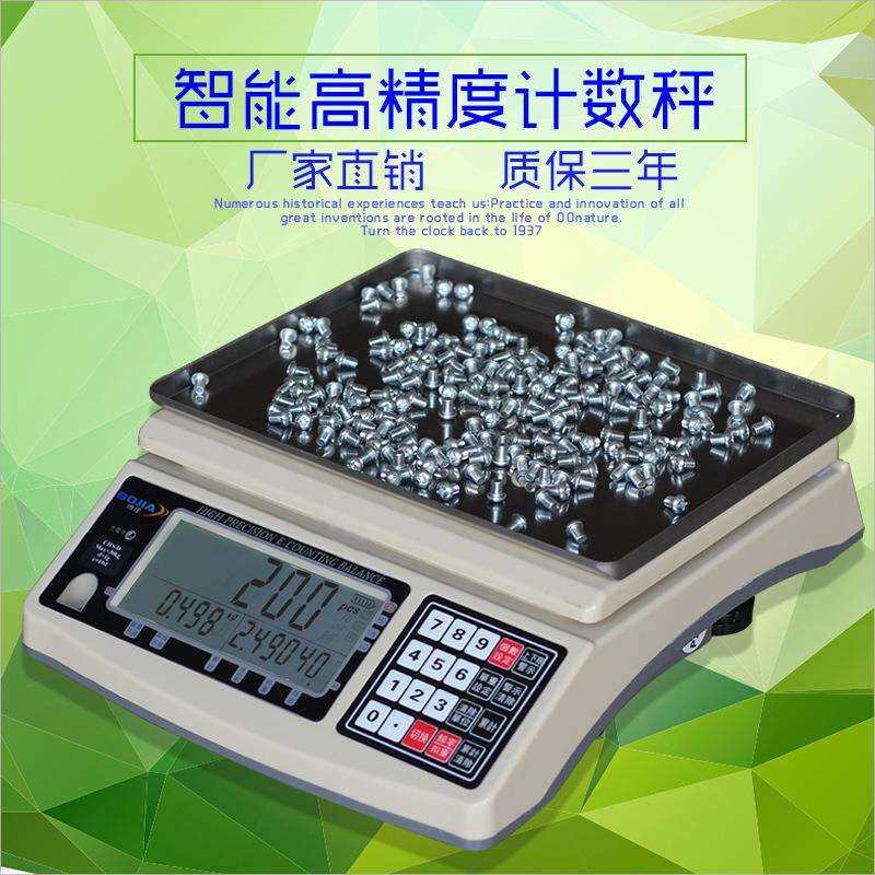 博佳计数电子秤10kg0.01g 高精度工业台秤30kg计数称五金秤取样秤
