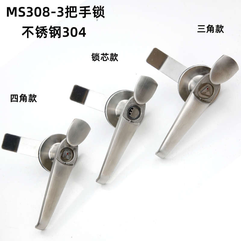 MS308-3不锈钢304户外配电箱执手锁铜锁芯三角四角威图柜PS柜门锁