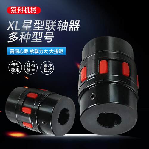 钢星型梅花联轴器 爪式弹性GR大扭矩星型水泵ML连轴器 联轴器