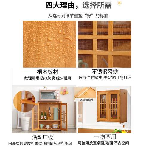 ft实木家用小纱碗柜009透气网台面简橱柜餐厨房放剩菜柜边易储物