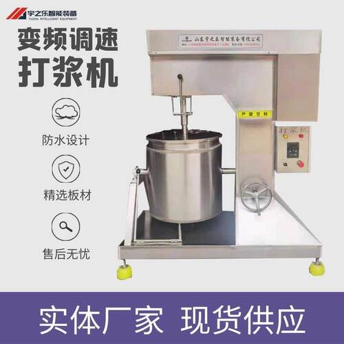 四喜丸子打浆机变频面糊打浆机狮子头馅料打浆设备150型打浆机