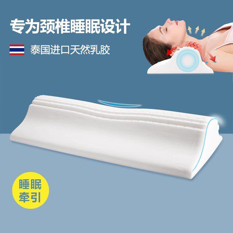 泰国乳胶枕颈椎枕头非圆柱天然橡胶护颈专用长条睡眠颈椎脊椎枕