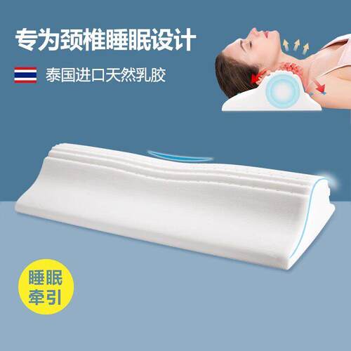 泰国乳胶枕颈椎枕头非圆柱天然橡胶护颈专用长条睡眠颈椎脊椎枕
