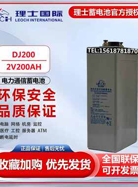 理士蓄电池2V200AH铅酸免维护DJ200太阳能储能光伏风能基站发电厂