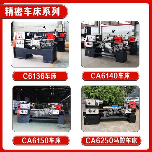 供应C614 0型车床加工长度570mmC6240车床普通金品重工卧式车轻床
