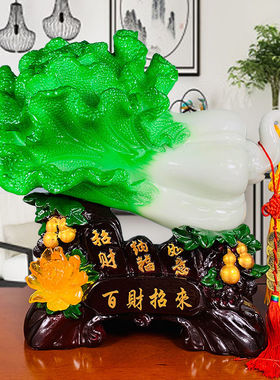 玉白菜摆件招财家居装饰工艺品电视柜酒柜摆设玄关新店铺开业礼品