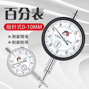 内径百分表头0 百分表 10mm内径量缸表表头百分表座 指针式