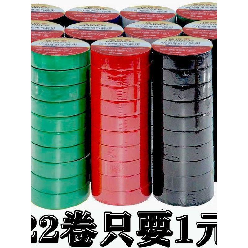 电工胶带电工胶带特种胶带电工胶带电工胶带电工胶带电工胶带电工