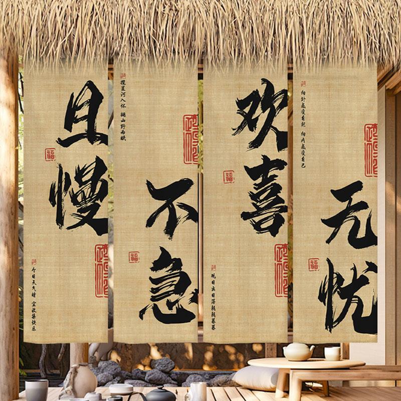 定制书法户外挂布遮丑背景布高级氛围感茶室中式装饰遮挡布帘挂帘