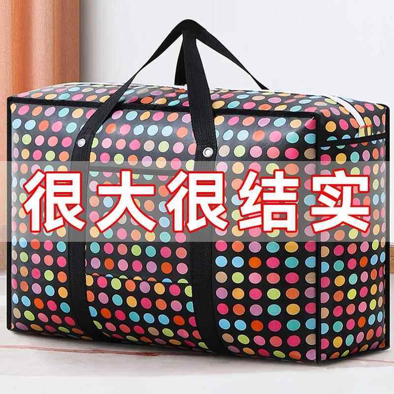 被子专用收纳袋蛇皮袋搬家打包袋编织袋麻袋棉被袋大容量行李袋超