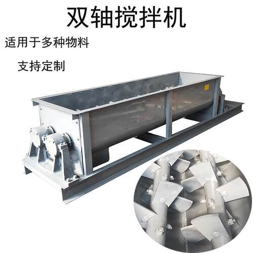 有机肥饲料混合搅拌机 卧式干粉搅拌机 工地用混凝土泥土拌料机