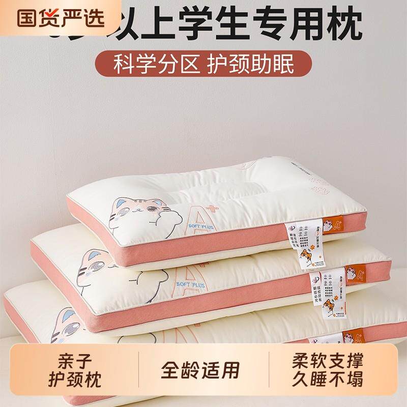 枕头儿童6岁以上护颈椎助睡眠专用小初中学生宿舍午睡枕芯柔软
