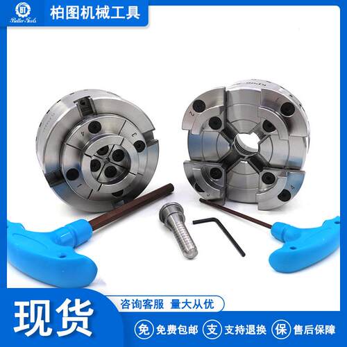 4寸圆弧木工卡盘4爪自定心卡盘KP96-B型木工车削卡盘M螺纹