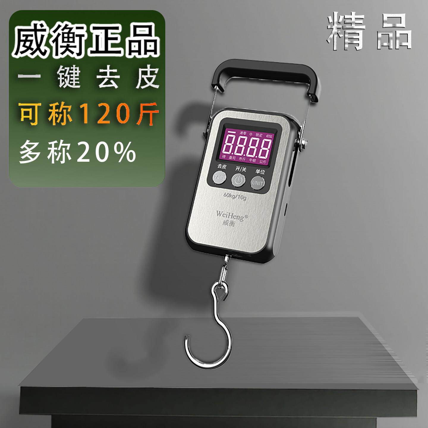 高精度手提电子秤小型快递称可携式家用钩商用吊勾弹簧行李称鱼器
