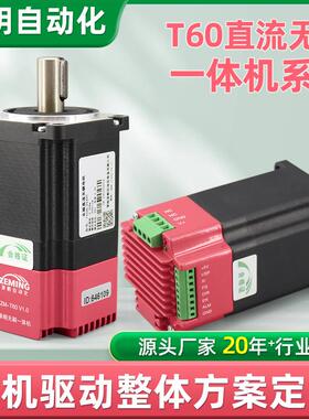 60BL直流无刷马达电机200W24V输送线水泵直流无刷驱动一体机
