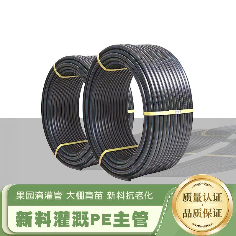 16pe管果树滴管农用滴灌管大棚微喷灌溉系统配件自动浇水器20主管