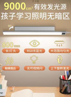 台灯壁挂led学式习台童灯全光谱a桌a级儿写字书长条学56003习灯工