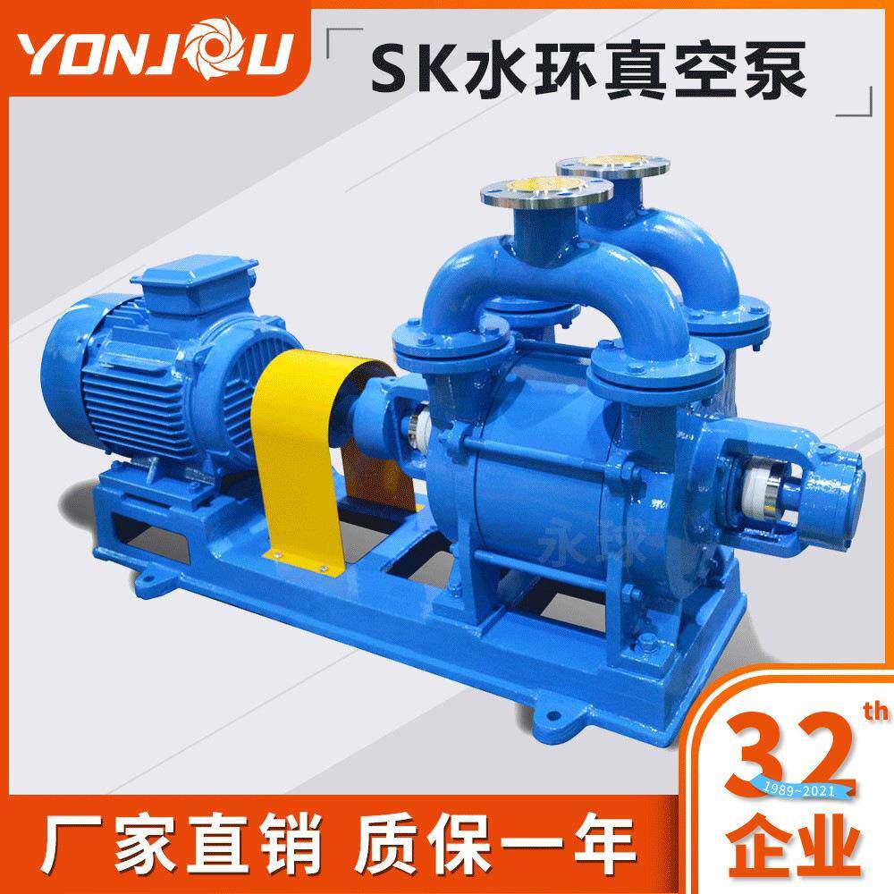 水环真空泵SK水环式真空泵真空泵机组负压真空泵气泵电动高效