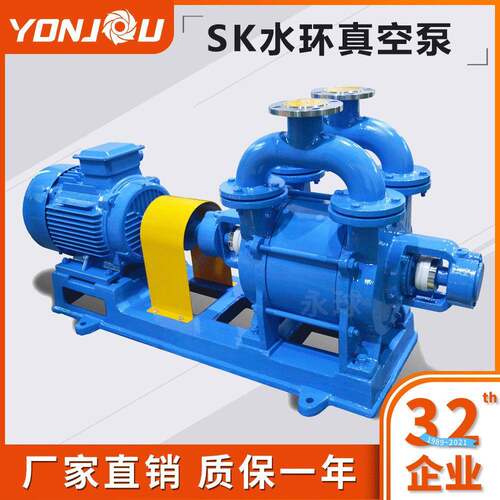 水环真空泵SK水环式真空泵真空泵机组负压真空泵气泵电动高效