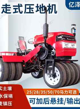 三轮压柴地车 自走OVV式拖拉机麦田镇压5机5马0力/2马力油机动力
