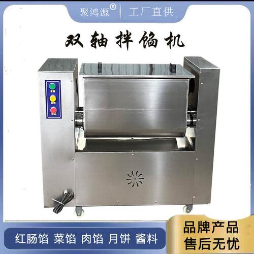 拌馅机商用双绞龙拌馅机红肠香肠拌料机饺子馅搅拌五仁月饼搅拌机