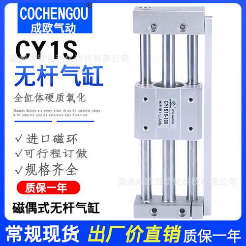 SMC型磁偶式无杆气缸RMT CDY1S CY1S20-100-200-300-400-500-600