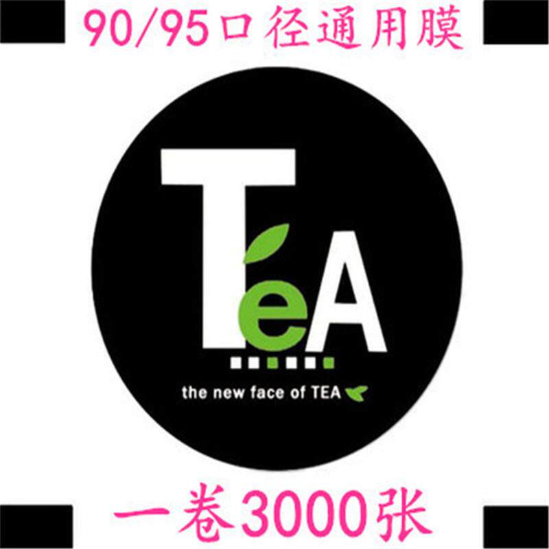 Запечатывающая пленка 好粥道封口膜3000张一次性奶茶杯豆浆杯塑料杯封口膜通用封杯膜