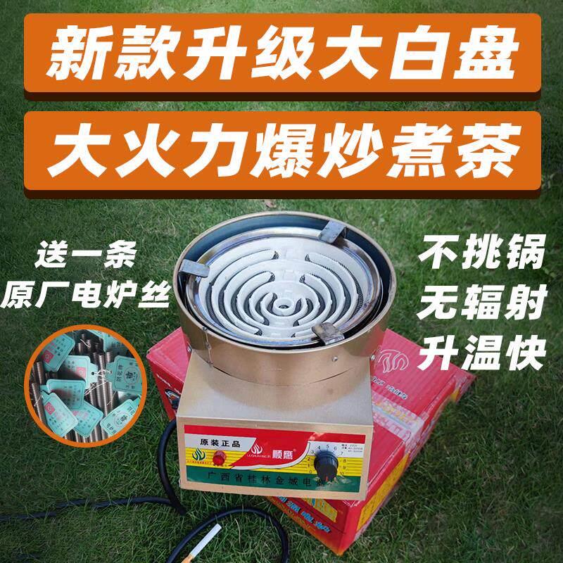 顺鹰电炉正品家用电炉灶电热炉3000w大功率电灶可调温炒菜2000