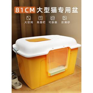 堡讯超大号猫砂盆全封闭式厕所顶入特大号80cm巨无霸型10盖布拉车