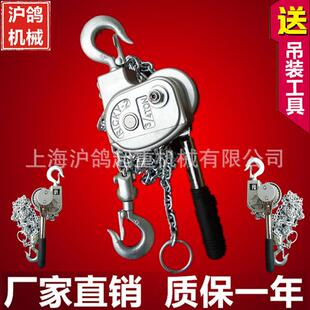 厂家直销0.75T.1.5T.T 铝合金链条手扳葫芦电力专用工具