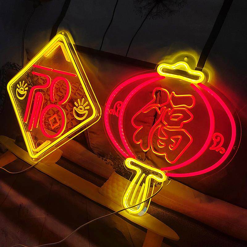 新款直销新品春节福字霓虹灯新年灯笼商店房间创意造型灯牌发光氛