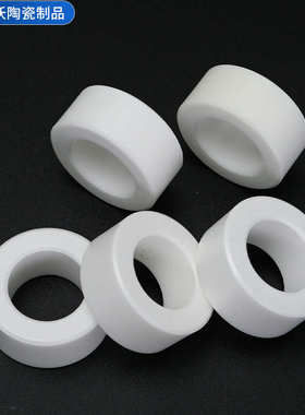 白色陶瓷 件工业制陶瓷陶瓷精密陶瓷异形绝缘管定环氧化锆结构件