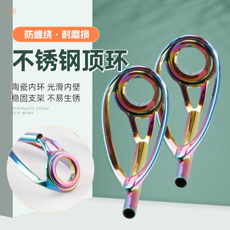 路亚竿大导眼陶瓷环远投过线环海杆顶环矶竿锚杆导环滑漂改装配件