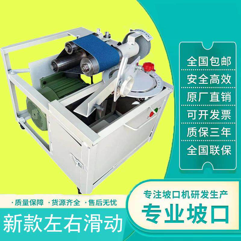长期供应不锈钢管坡口机楼梯扶手磨斜口方圆管弧口机管材铜芯