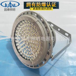 免维护高效LED防爆灯GTB-Y-30W50W防爆防眩泛光灯管吊式壁挂式