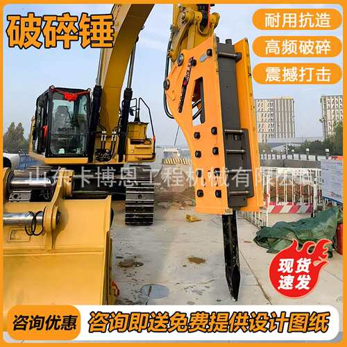60型液压破碎锤60型液压破碎锤三角直角破碎锤