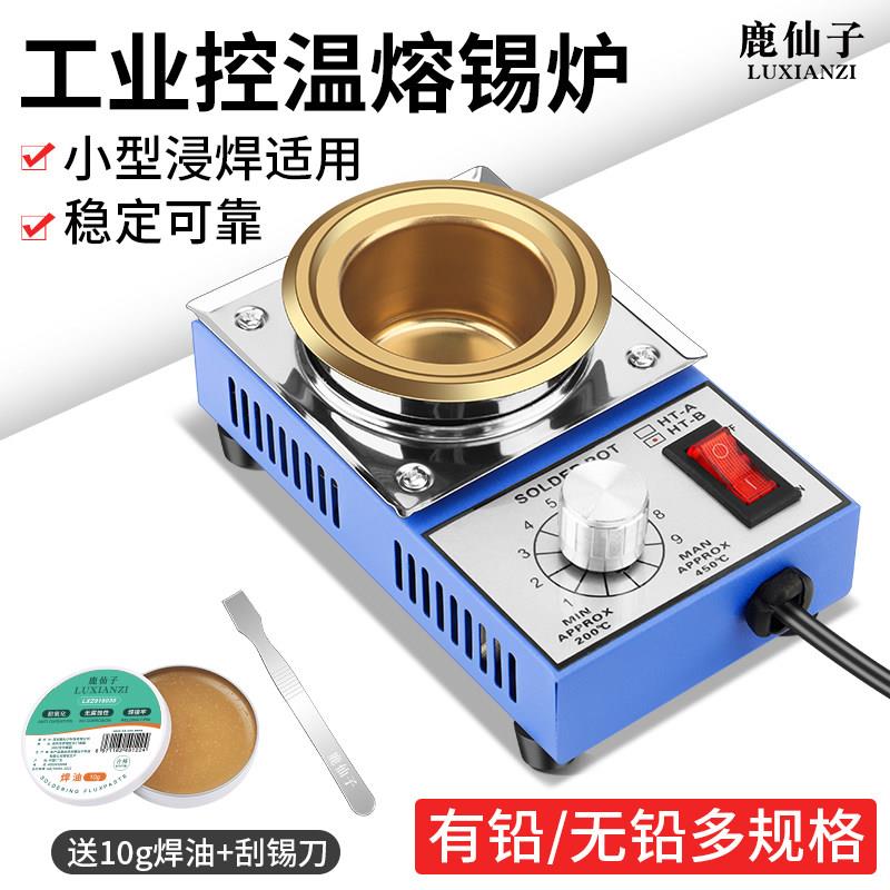 无铅小锡炉浸焊机熔锡炉焊锡锅融锡炉小型熔锡条化锡炉挂锡烫锡炉