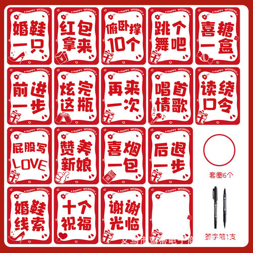 接亲游戏可乐贴纸套圈藏婚鞋盒子小游戏套餐创意婚礼堵门氛围道具
