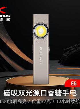 高档凯瑞兹EM5电筒手60L便携迷你可充电E0DC强光家用户外巡逻磁吸