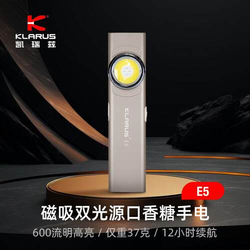 高档凯瑞兹EM5电筒手60L便携迷你可充电E0DC强光家用户外巡逻磁吸