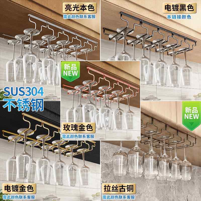 不锈钢红酒杯架子红酒杯挂架酒杯架悬挂倒挂家用酒柜红酒架摆件
