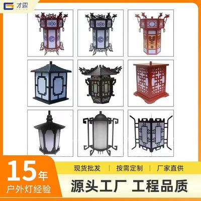 庭院灯灯头3米led路灯头中式仿古灯笼草坪灯公园小区室外景观灯罩