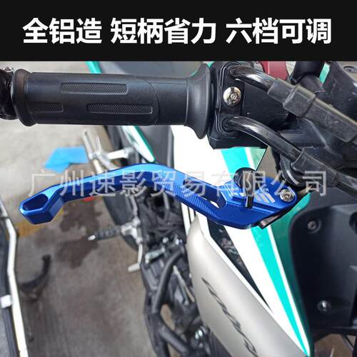 阿普利亚GPR250/150/125改装刹车牛角CR150Cafe RSV4离合手把配件