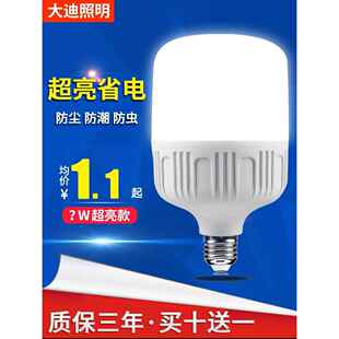 节能灯泡e27e40螺口螺旋球泡灯20W家用大功率超亮工厂房led照明灯