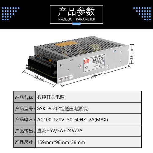 开关电源盒GSK PB2 PC2 D-50BGD NED-75K SPS 广州数控 980专用
