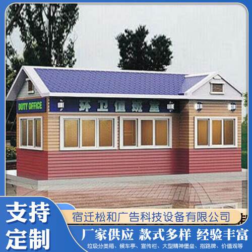 户外移动厕所卫生间景区岗房公园整体成品洗手间工地城市活动板房