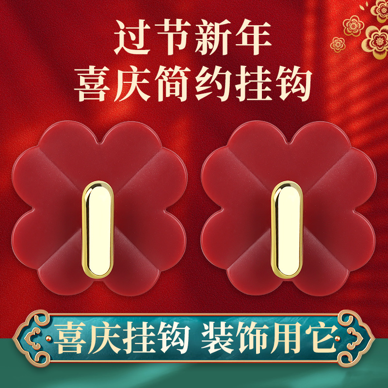 新年装饰春节过年兔年福字挂件挂饰专用红色喜庆婚礼乔迁布置挂钩